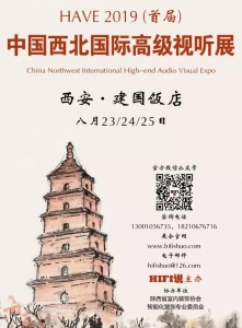 HAVE 2019西北展：亚都智能6场讲座精彩可期