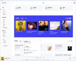 Hi-Fi数播和管理的终极利器——Roon系列讲解1