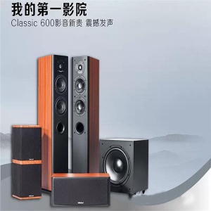 昌江黎族自治县SensaSound C600 5.1系统全面剖析