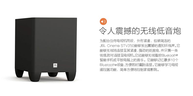 JBL CINEMA STV350平板电视音响