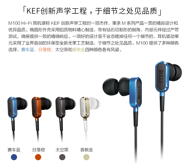 KEF M100 HIFI 入耳式耳机