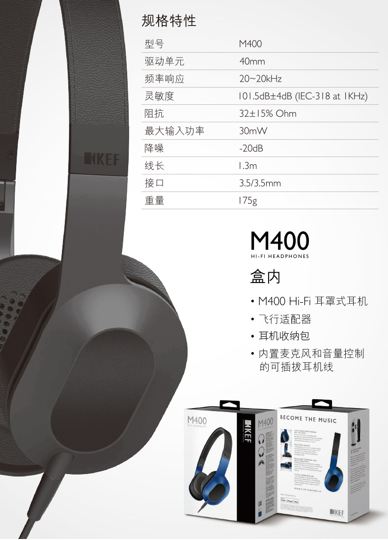 KEF M400 HiFi头戴耳机