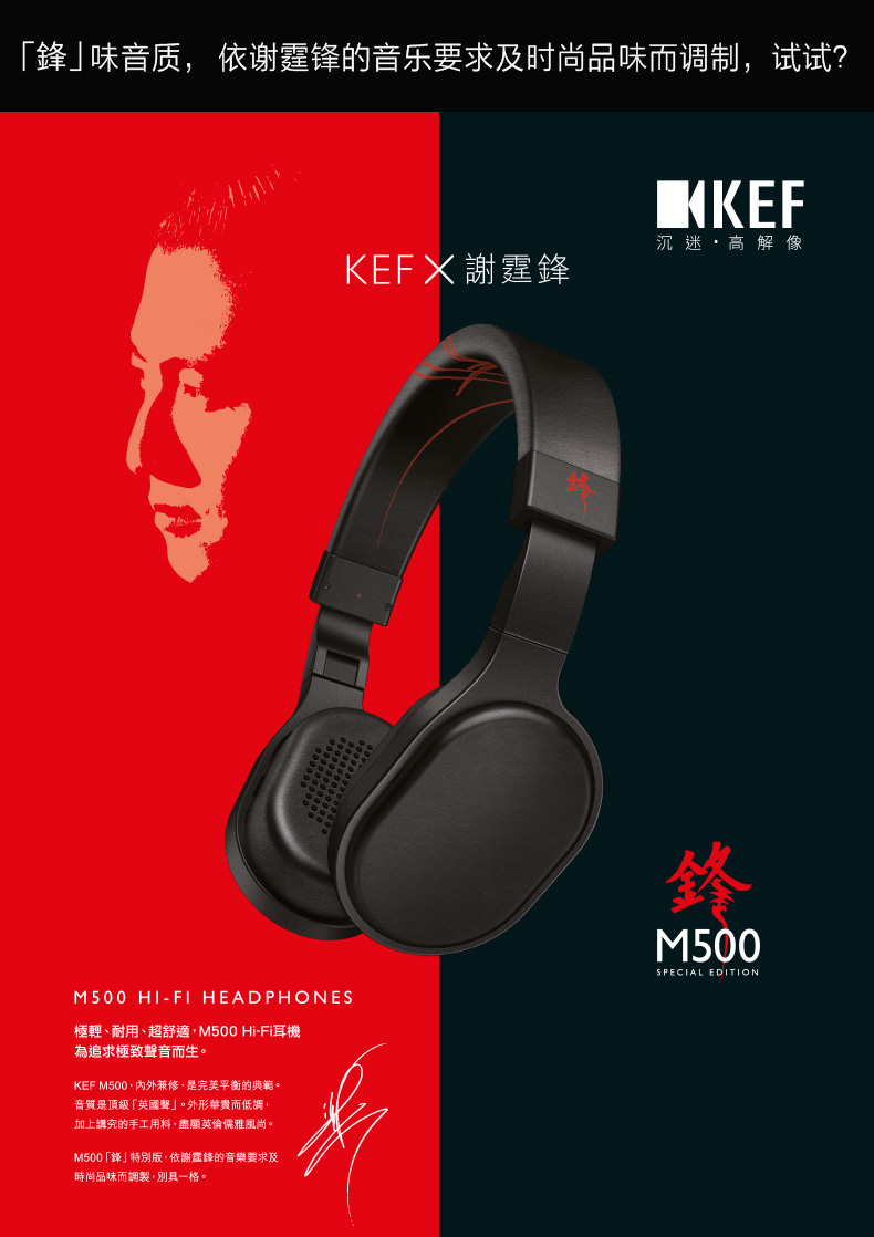 KEF M500 HIFI 头戴式耳机