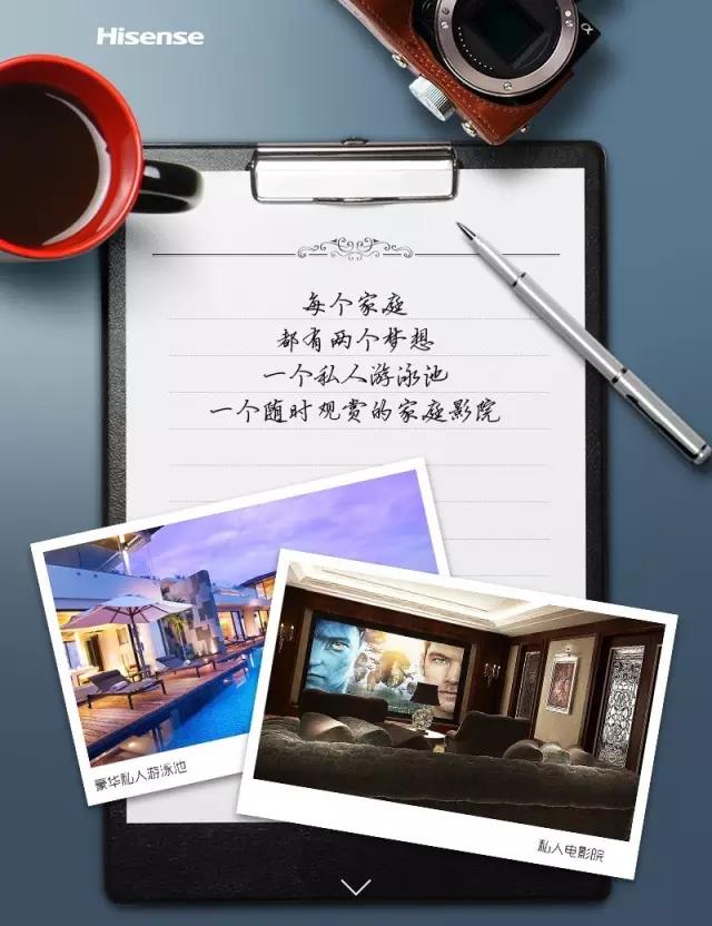 海信激光电视 海信激光电视