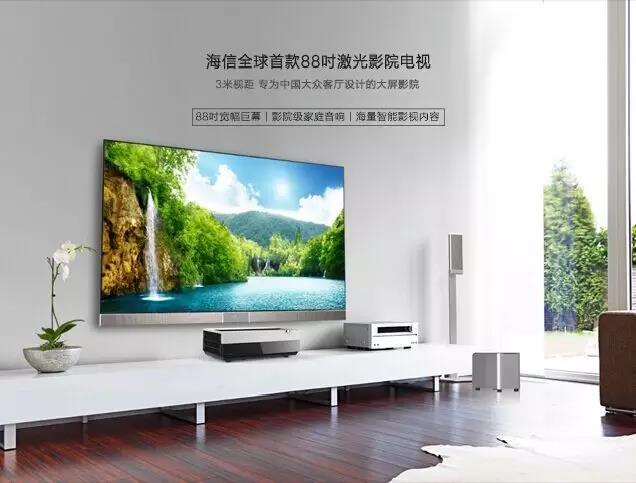 海信激光电视 海信激光电视